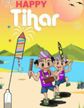 तिहार 